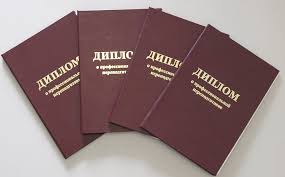 Купить диплом ЗабАИ Купить диплом ЗабАИ